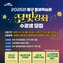 달빛가죽