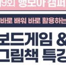 그림책보드게임 이미지