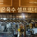 중문색달냉면 이미지