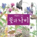 우리 꽃 세밀화 이미지