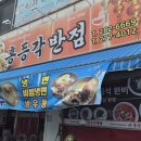 홍등각반점