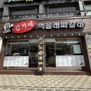 김가네김밥먹을래싸갈래