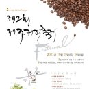 한라산 제2농장 이미지