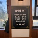 고모리돌짜장
