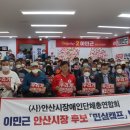 (사)안산시장애인단체총연합회 이미지