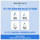 온리프성형외과의원 이미지