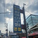 서초아구찜 이미지