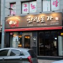 가락방