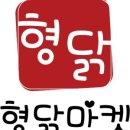 형제닭발 이미지