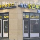 감일좋은부동산공인중개사사무소 이미지