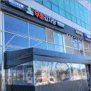 무청감자탕배곧서울