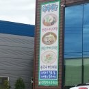 성경만두요리전문점 이미지