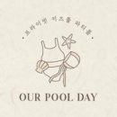 아워키즈 네이버블로그