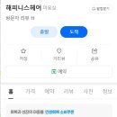 제이엔가설