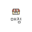룰루랄라매점