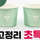 바우아이스크림 네이버블로그