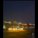 ［베트남］호이안 여행 필수 코스! 메모리즈 쇼 감동 공연 후기