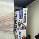 메가 플레이 이미지