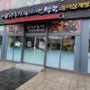 나능이버섯백숙 이미지