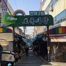 장산 스파월드 이미지