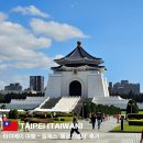 서익선생 유품 | 타이베이 여행 - 장제스 '중정기념당' 후기 (가는 법, 근위병 교대식 시간, 1층 전시관 추천)