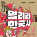 중등 한국사 이미지