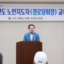 사)대한노인회 이미지