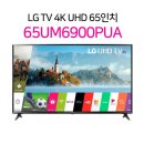 와읍리 | [리퍼티비 설치 후기] LG 전자 4K UHD 65인치 스마트 티비 65UM6900 경상북도 경주시 스탠드형 설치