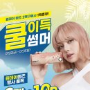 원썸머데이 이미지