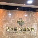 김성준내과의원 네이버블로그