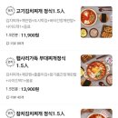 찌개에밥이그냥뚝딱찌개전문점 이미지