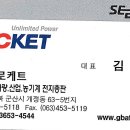 세방전지총판(주) 이미지