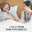 세미한병원 네이버블로그