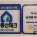 웰컴부동산중개사무소 이미지