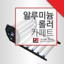 (주)대화알미늄 이미지