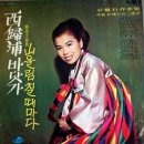 ★한국50년 가요계의여왕 이미자 인기곡 13곡 이미지