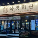 용원목장 이미지