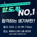 에듀탑입시학원