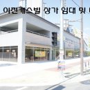 이진캐스빌상가 이미지