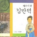 제주육백 이미지