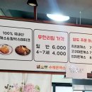 씨유 대전낭월석천들점 | 대전 낭월동 맛집 일오삼수제돈까스 무한리필 뷔페