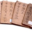 승정원