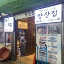 양산돼지국밥 이미지
