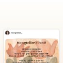 몽뜰리에 이미지