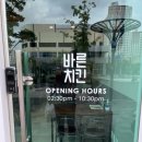 바른치킨 김천혁신점 이미지