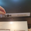 김가네(장안점) 네이버블로그