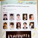 2023년 제15회 대한민국청소년트로트가요제 이미지