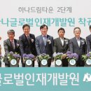 하나글로벌