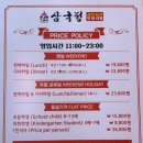 부천시청역 훠궈 무한리필 <삼국정> 내돈내산 후기 | 홍탕·백탕·토마토탕 세가지 맛