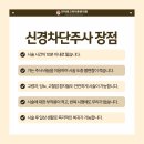 안양진정형외과의원 이미지